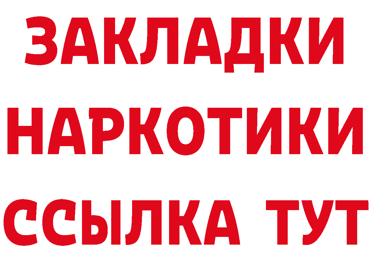 Как найти закладки?  какой сайт Горнозаводск